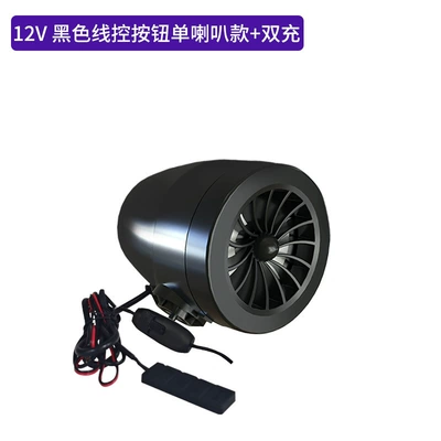 Car speaker/subwoofer 12-80V Motorcycle and Electric Vehicle - 12v-wired-bluetooth-single-speaker-with-dual-charging-black