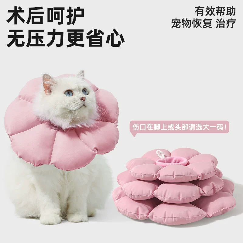 Ошейник-бандаж для животных (собак и кошек) после стерилизации, предотвращающий укусы и облизывание.