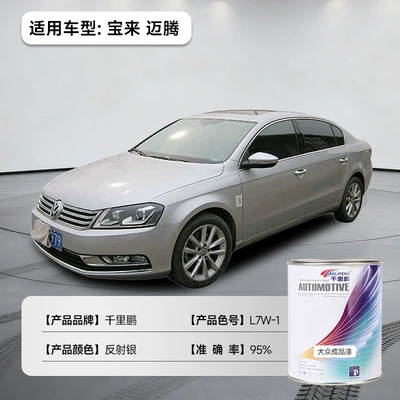 Avtomobil boyası – Saic Volkswagen High-Quality Anti-Rust Automotive - bora-magotan-reflective-silver-l7w-11l12liquid-paint