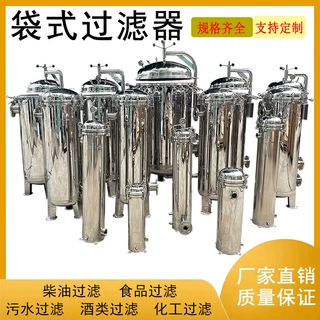 304前置不锈钢袋式过滤器电泳漆电镀喷淋水空调冷却水杂质布袋式