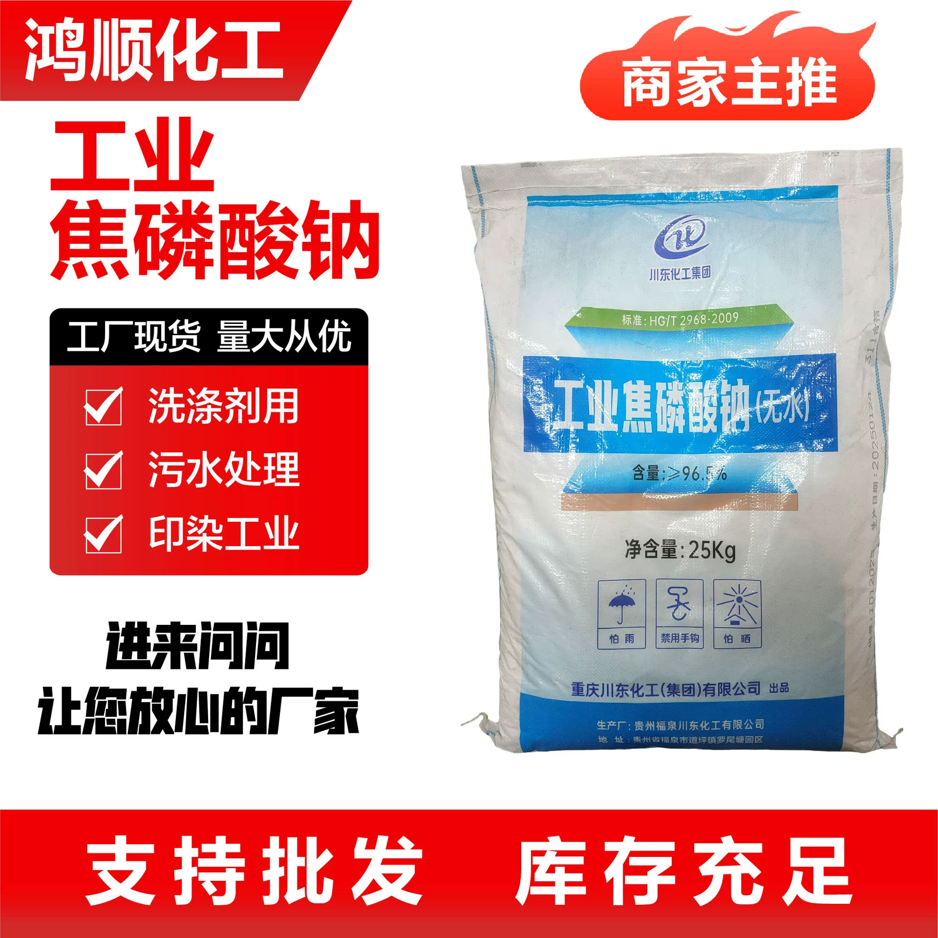 Пирофосфат натрия промышленного класса, реагент для стирки, отбеливания, печати и крашения, 98% высококонцентрированный пирофосфат натрия для водоочистки