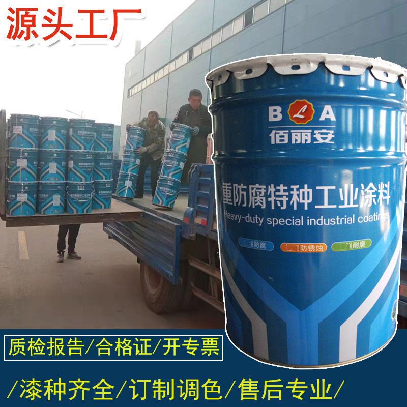 金属氟碳面漆户外耐侯耐紫外线氟碳防腐漆长效防腐设备管道面漆