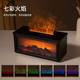 New Vintage Fireplace Flame Humidifier 3D Simulation Fireplace Flame Aromatherapy Machine Home Desktop Aromatherapy Machine