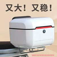 Багажник электромобиля Универсальный Love Maya Taiwan Lvsource Di Plus Толстый большой аккумулятор педали автомобиля мотоцикл хвостовой коробки