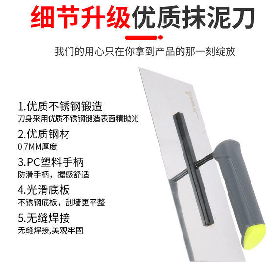 Ye Laosan trowel Mason tool plastic handle cement trowel iron plate ash key Mason trowel trowel plaster shovel factory