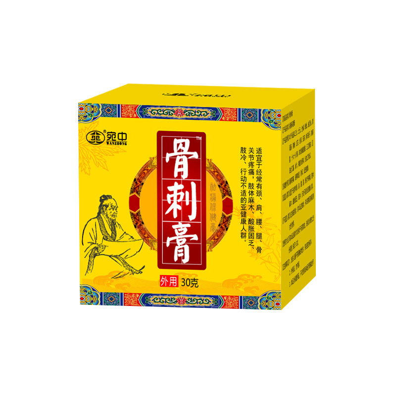 まるで中骨刺膏骨刺に足と痛み膏を貼って頚椎膏腰椎刺痛膏大腿骨頭膏を貼り付けた|undefined