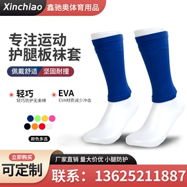 足球护腿板;护腿;足球训练用具