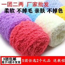 珊瑚绒毛线珊瑚绒绒毛巾线粗围巾儿童宝宝线牛奶棉手工编织批发