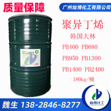 韩国大林聚异丁烯PB2400 PB1400 PB1300润滑油胶黏剂高粘度原料