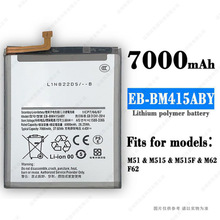 适用于 三星 M51 M62 F62 M515 手机电池 EB-BM415ABY 7000mAh