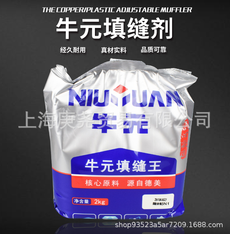 牛元填缝剂_01