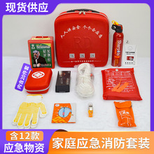 家用火灾逃生应急救援包EVA人防应急包户外救援车载防疫包