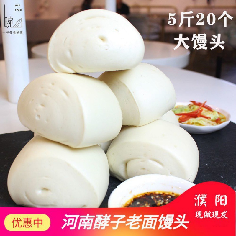 5斤装河南大馒头老面手工酵子馒头方便早餐花卷主食北方原味面食