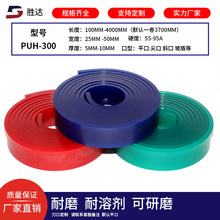 飞马丝网印刷耗材 油墨刮刀 胶条胶刮 手工丝印水油性刮板