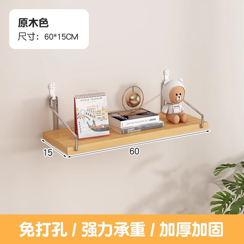 穴を開けない壁の棚に壁を置く棚があります。