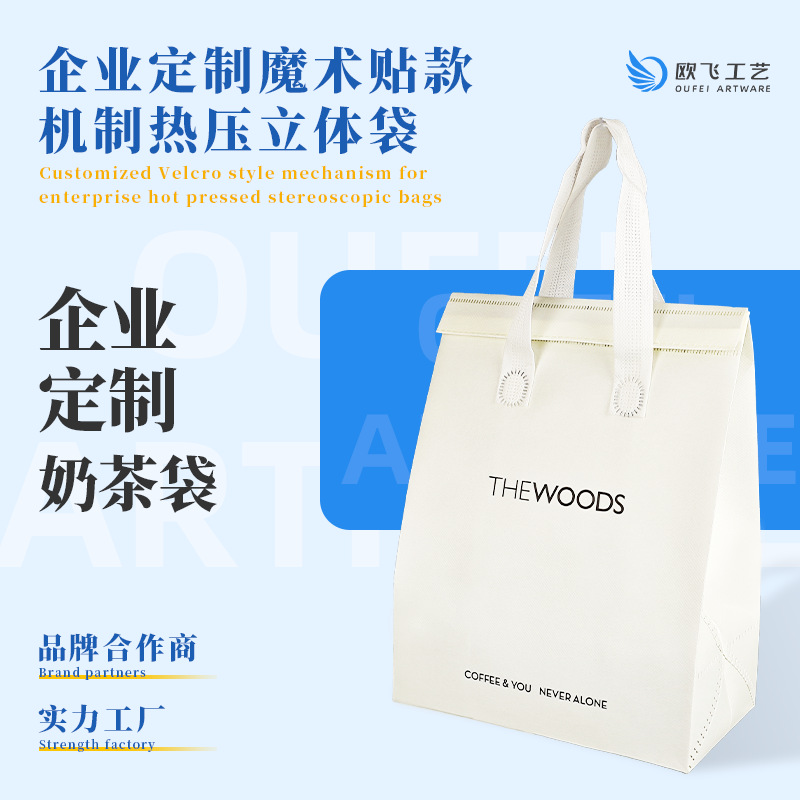 咖啡奶茶外卖专用甜品定.制无纺布手提打包袋外卖袋餐饮隔热保温
