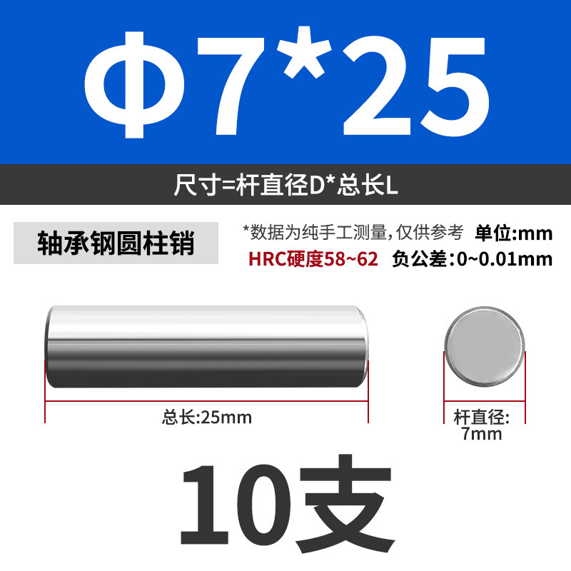 轴承钢圆柱销滚针定位销实心销子固定销钉M7M8M9M10M11M12M13mm|undefined