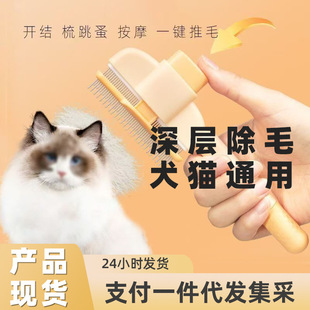 Cat Comb Dog Comb Hair Row Comb Hair Brush Long Hair and Teeth Needle Comb Open Knot to Float Hair Artifact Pet Comb