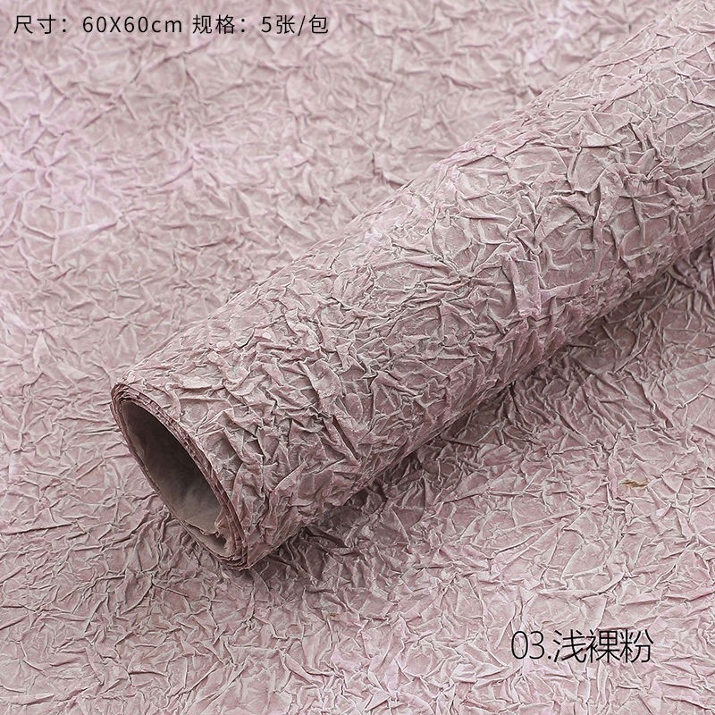 七夕新款珠光石纹纸褶皱手揉纸鲜花束包装手工diy材料送女友礼物|undefined