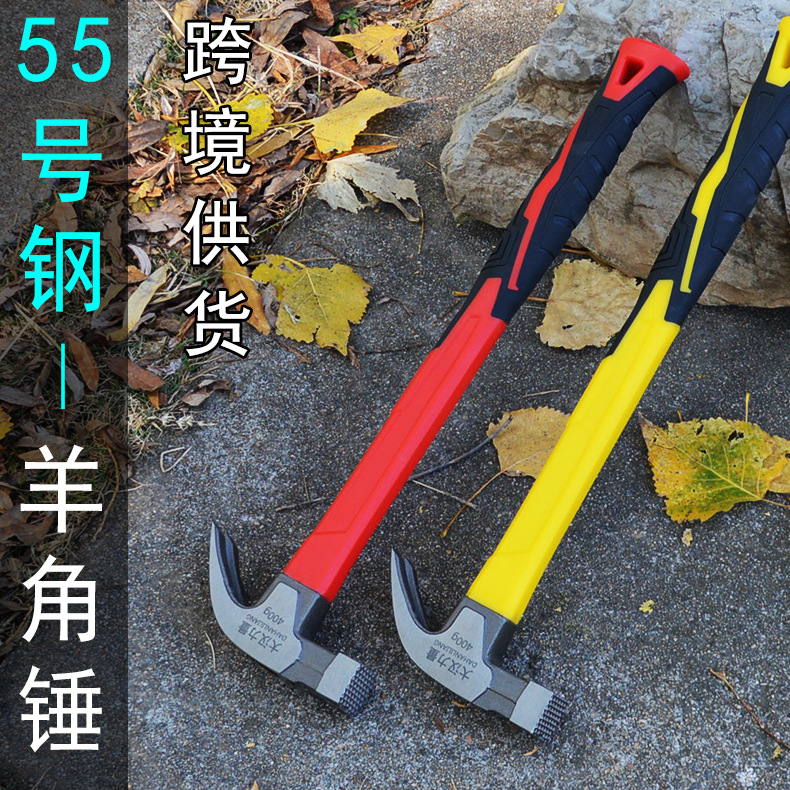 麻面防滑羊角锤强磁设计吸钉木工锤子高碳钢方头铁锤工地起钉榔头