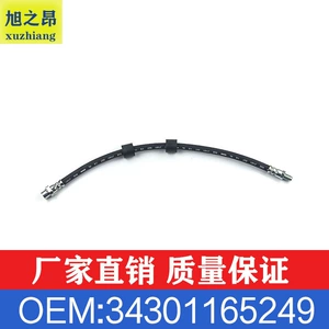 Применимо к BMW 5 Series 7 Series x5 E39 Тормозной шланг передний тормозный шланг Assembly OEM 34301165249