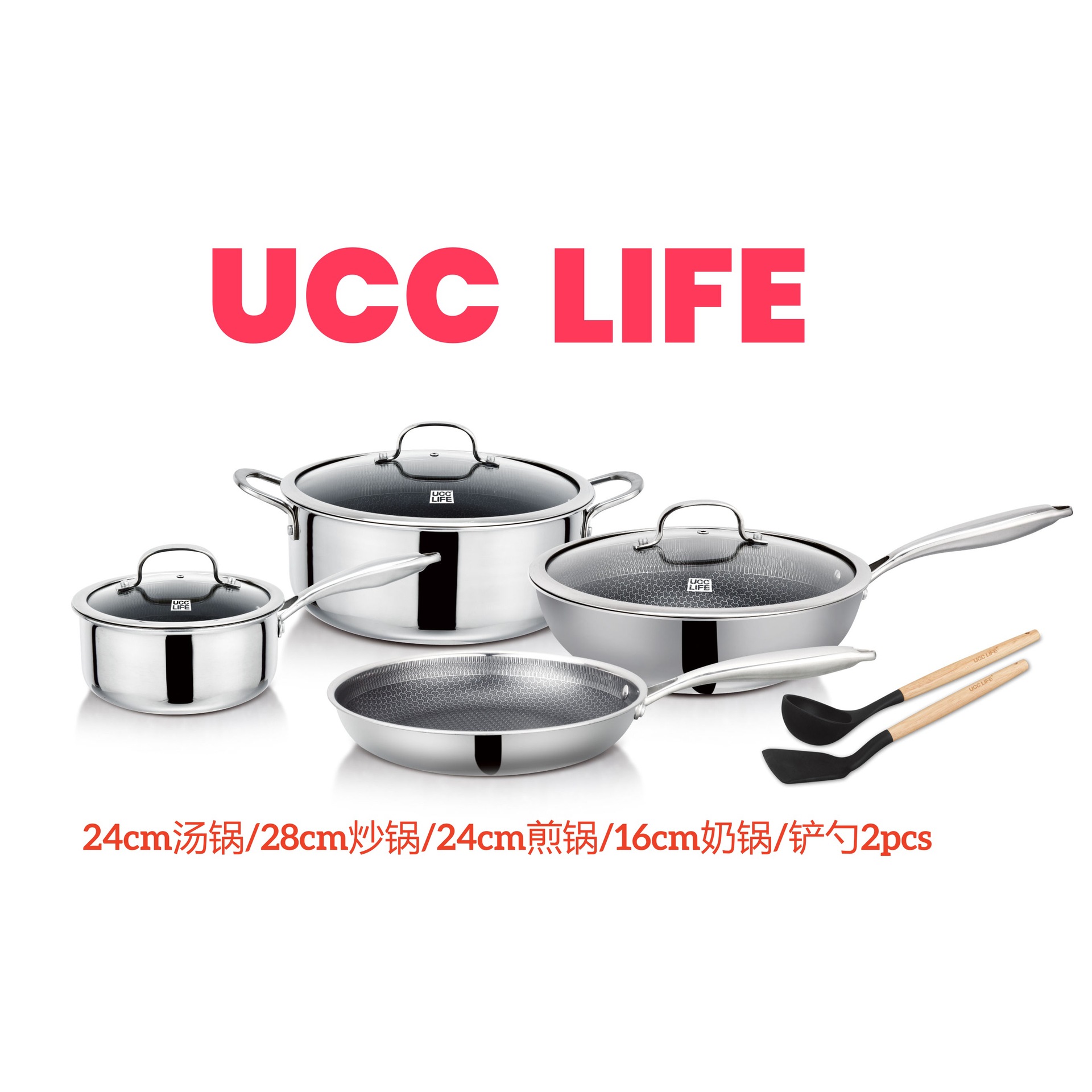 UCC LIFE acero de tres capas 9 piezas antiadherente conjunto de cocinas de salsa de crema de salsa image 3