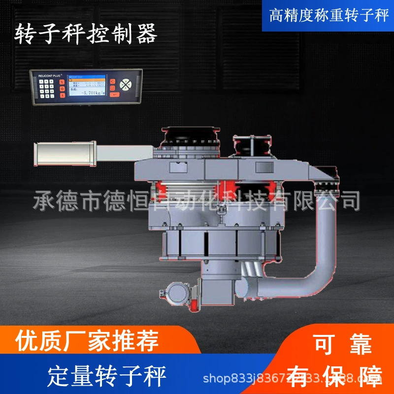 Цементные весы Автоматическая система взвешивания и дозирования летучей золы