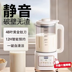 正品破壁机榨汁机一体家用静音2025新款全自动小型家庭无渣豆浆机