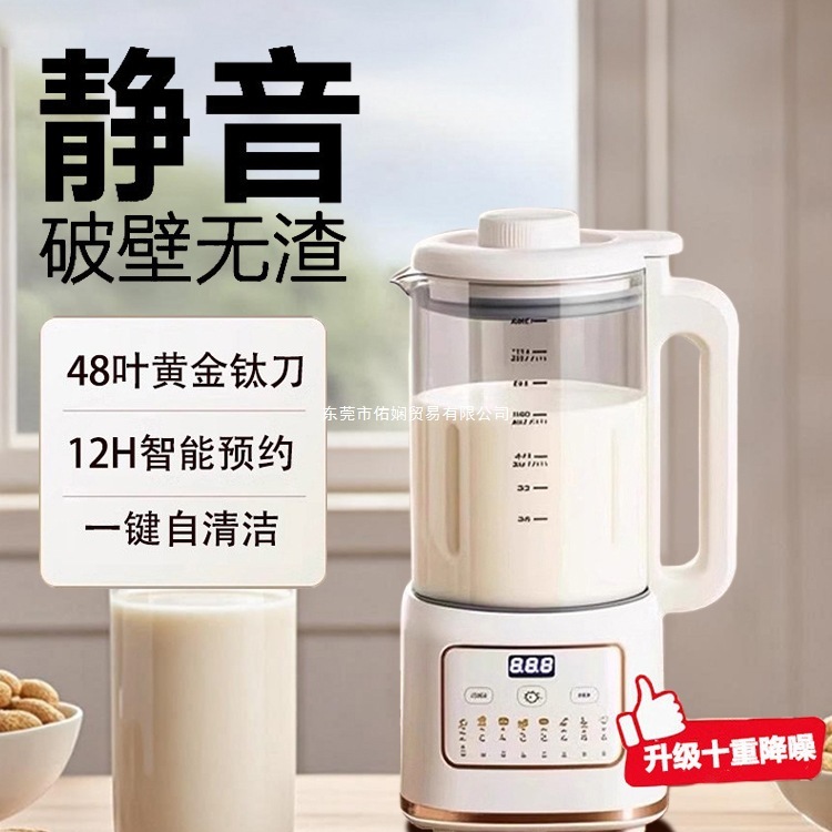 正品破壁机榨汁机一体家用静音2025新款全自动小型家庭无渣豆浆机|undefined