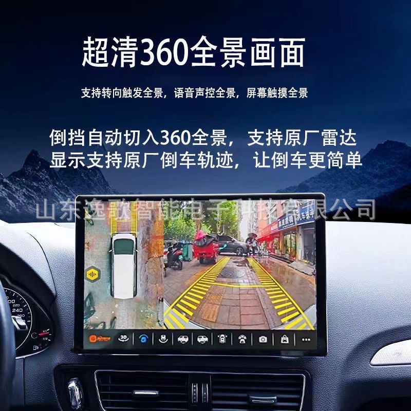 Universal car navigation system with large screen 11.5inch Android screen 360-degree panoramic all-in-one device