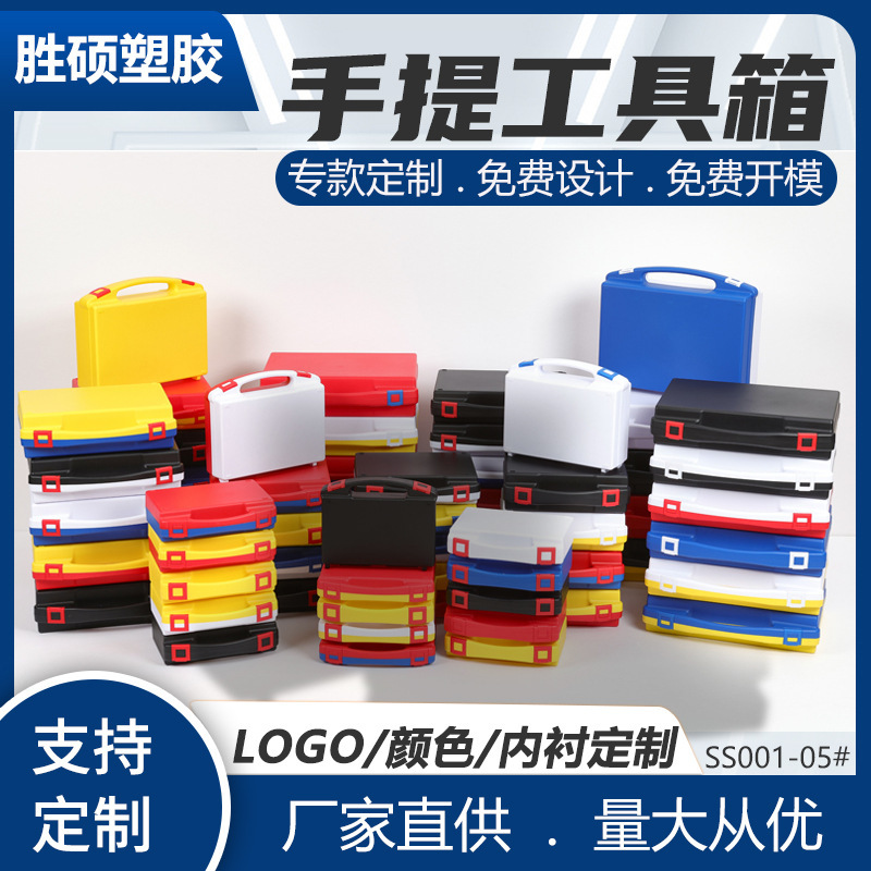 Factory wholesale plastic tool box maintenance safety protection box dustproof shockproof instrument equipment protection tool box