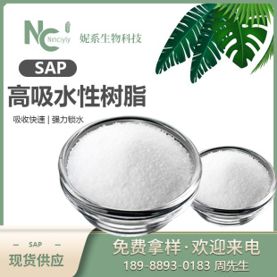 �߷�����ˮ��֬SAP ��é ��޹ �矟�� ����ѝ��ˮ���z ˮ�Ԙ�֬��