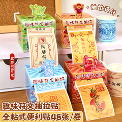 趣味符文抽拉式卷卷贴纸创意儿童DIY正能量手账装饰不干胶封口贴