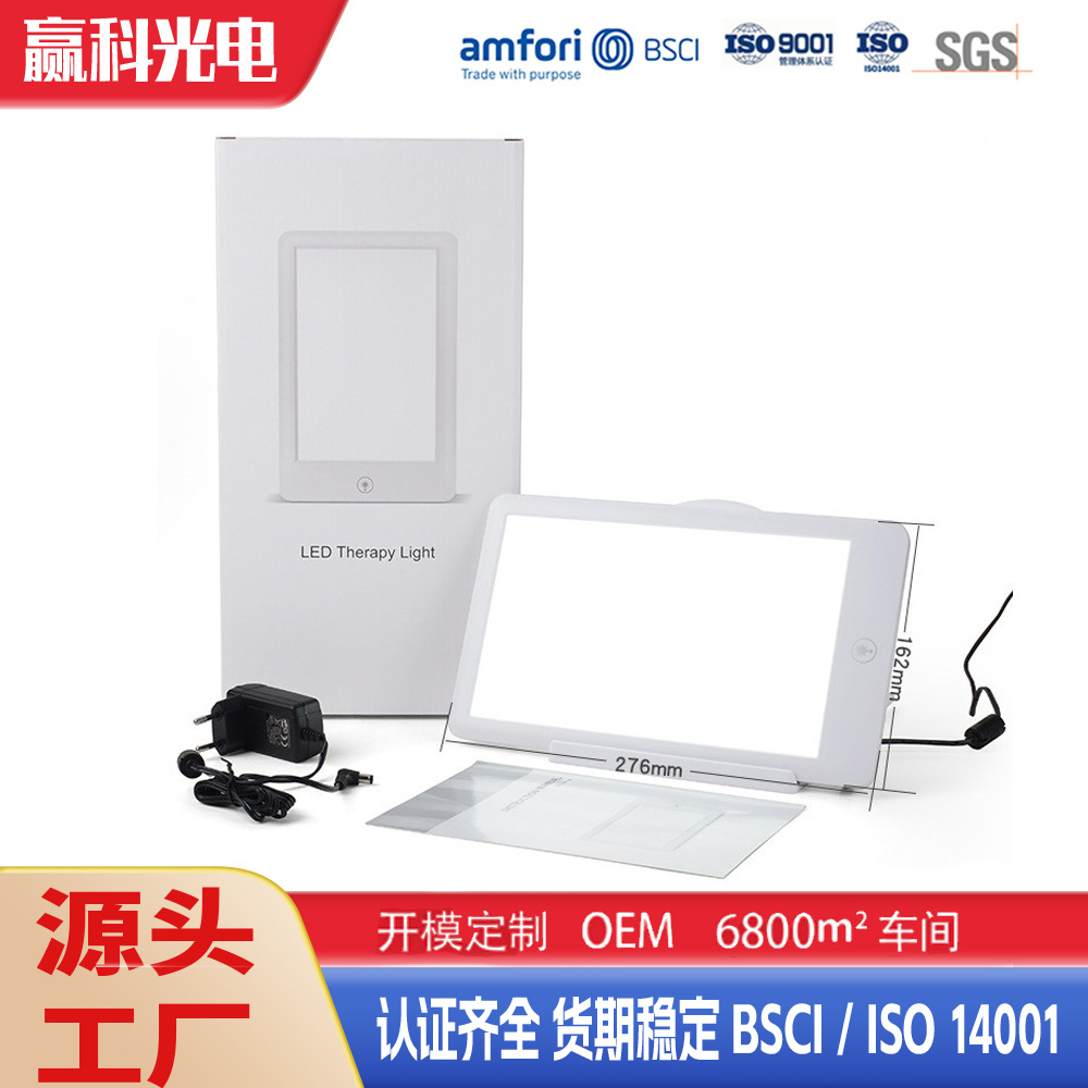 Nuevas luces de fototerapia transfronterizas, luces solares biónicas LED, temperatura de ajuste de color, luz feliz, modelo privado de fábrica de luz SAD