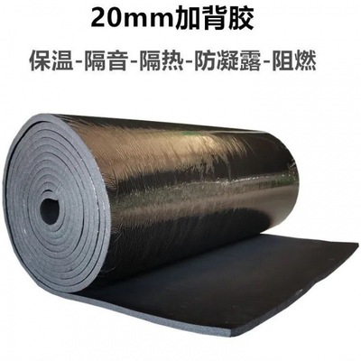 Roof Cotton insulation autohesion High temperature resistance colour steel Roof Roof Sun room heat preservation Rubber Soundproofing heat insulation Material Science