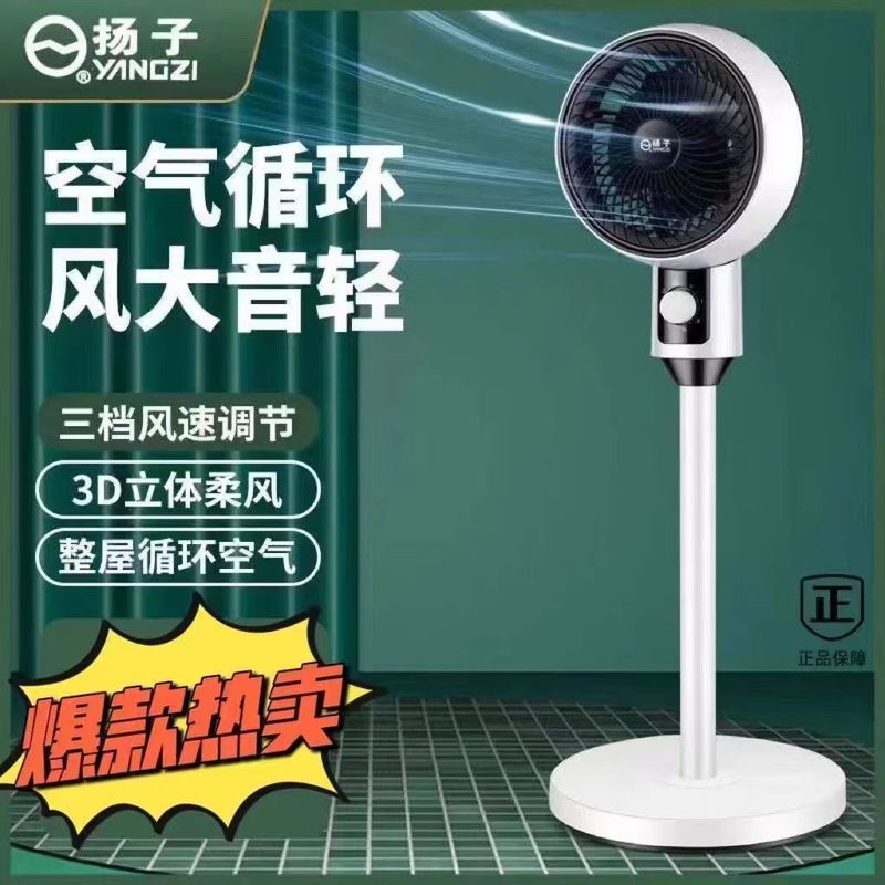 Yangzi 空気循環ファン家庭用音声タイミングリモコンシェイキングヘッド扇風機サイレントフロアスタンドファン|undefined