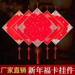 福卡宣纸挂件福字斗方硬卡卡纸空白手写书法对联纸挂饰描金宫廷风