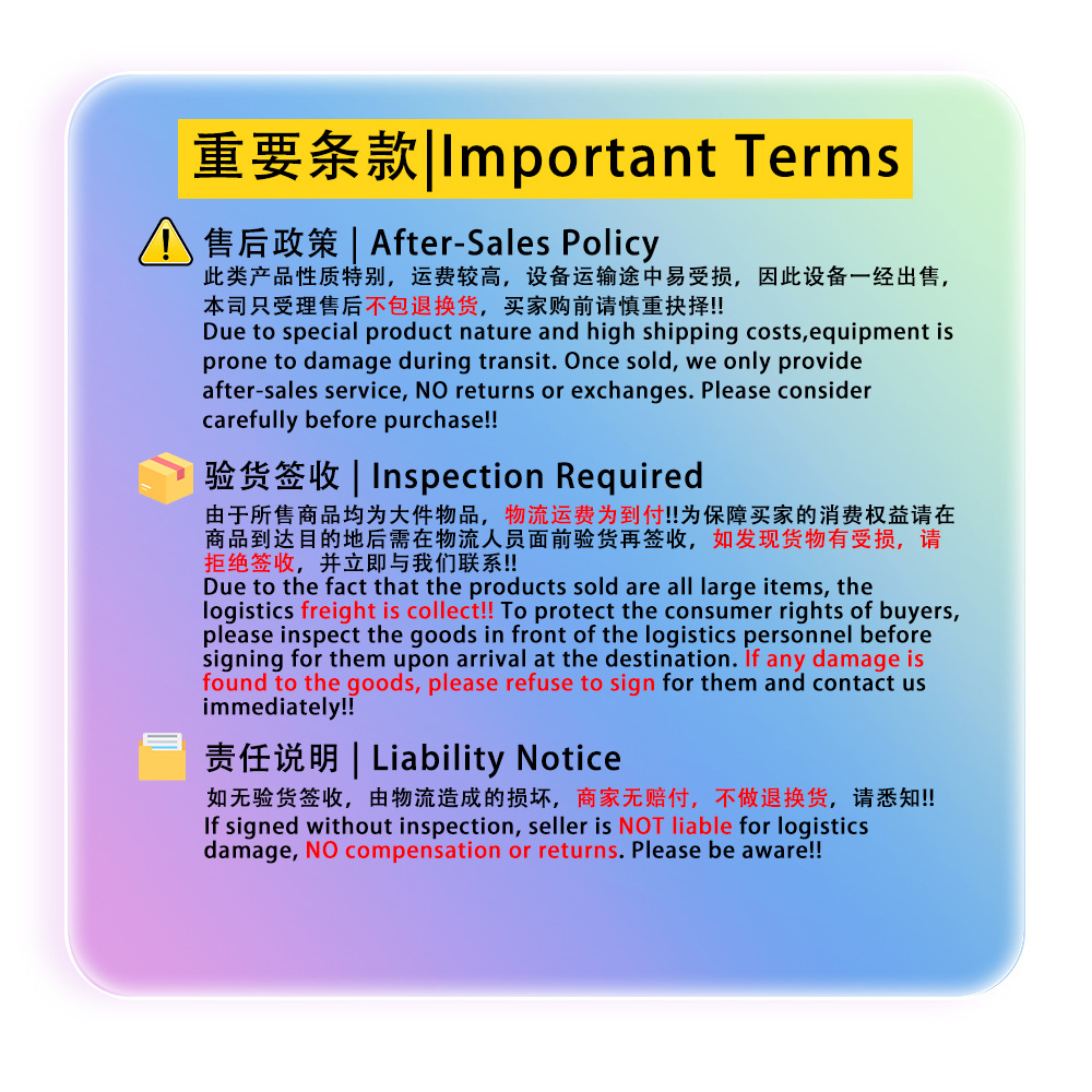 重要条款