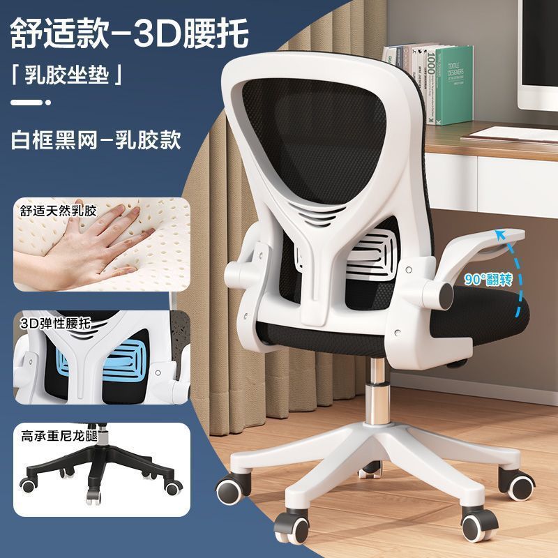 人体工学椅家用电脑椅舒适久坐学生学习椅宿舍电竞椅子办公椅靠背|undefined