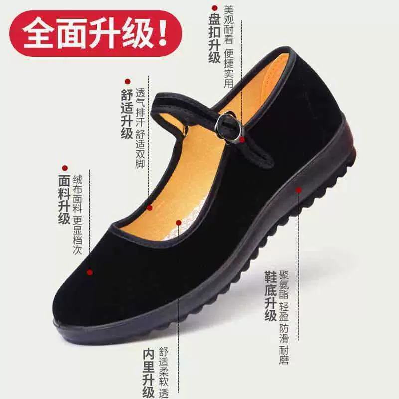 正宗老北京布鞋女轻便久站不累脚酒店工作鞋防滑耐磨奶奶鞋舞蹈鞋