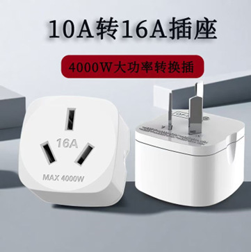 小型から大型電源ソケットエアコン給湯器電源コンバータ 10A から 16A 変換プラグソケット卸売|undefined