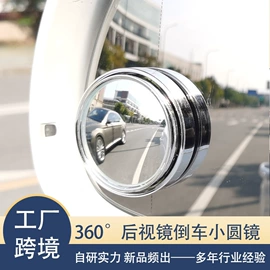 车用窗帘;汽车清洁工具;倒车镜后视镜