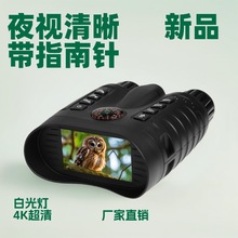 厂家新品NV2185双筒红外夜视仪望远镜8倍数码变焦4K视频带指南针