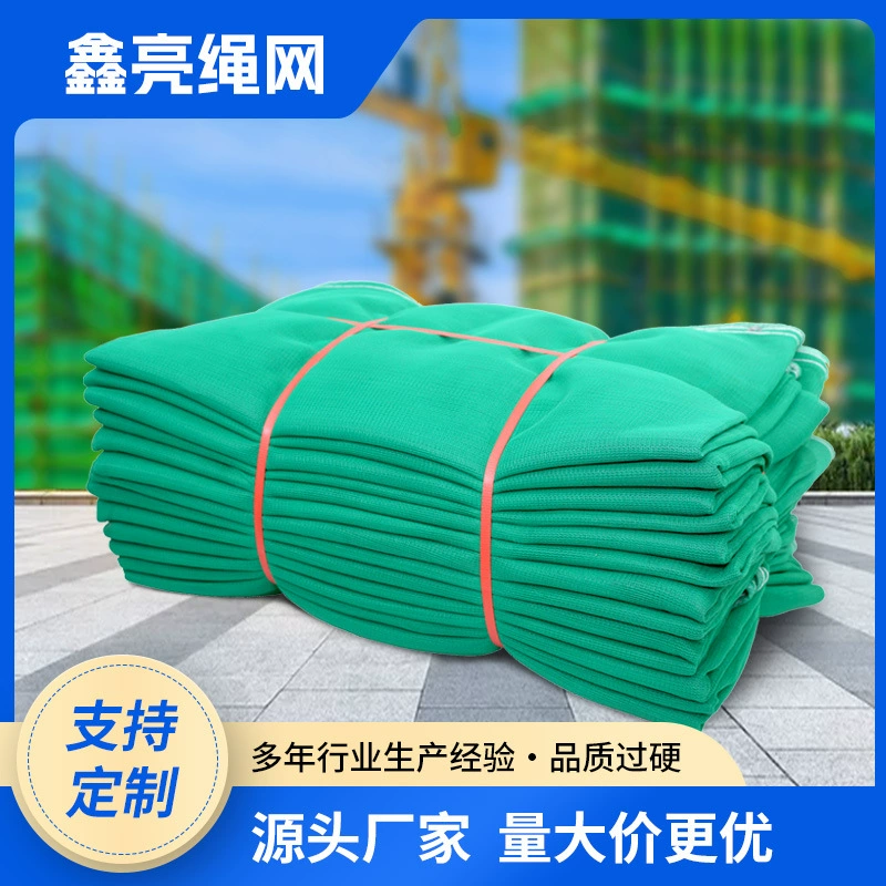 Защитная сетка безопасности наружная строительная площадка защита от падения сетка полиэтиленовая огнестойкая зеленая плотная сетка пылезащитная сетка