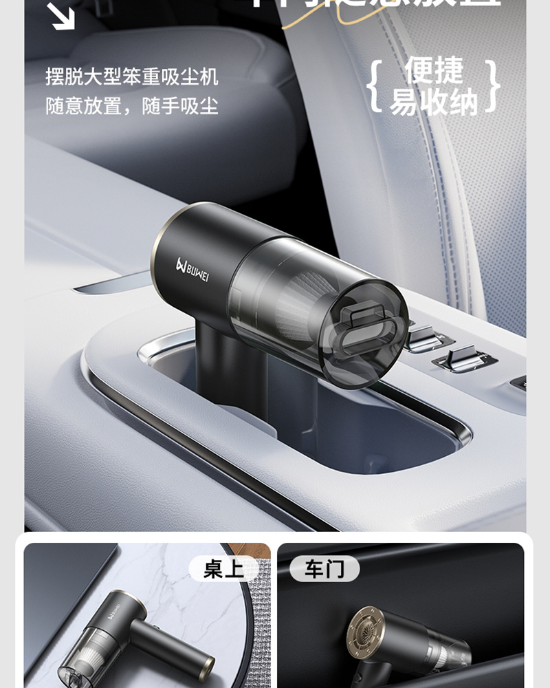 Buwai Car Vacuum Cleaner, Handheld, Small, High Suction Power, for Car Interior and Home Use, Wireless, Cross-Border
