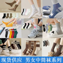 袜子女秋冬中筒袜女月子袜堆堆袜诸暨袜业咖系条纹木耳边好看百搭