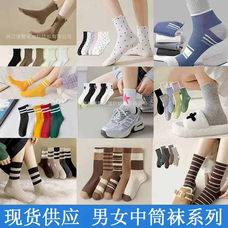 袜子女秋冬中筒袜女月子袜堆堆袜诸暨袜业咖系条纹木耳边好看袜子