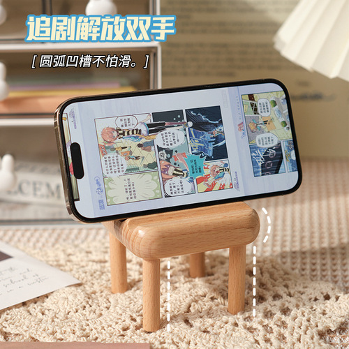 Mobile phone holder small chair cute desktop ornaments ipad tablet creative stool lazy support frame wooden bench