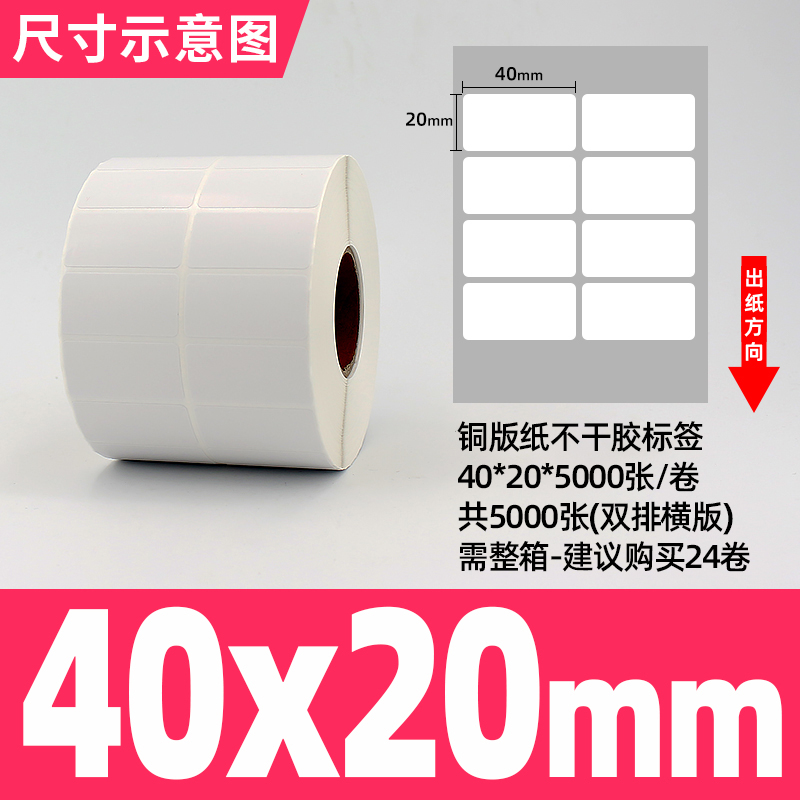 [접착동판] 40*20*5000장(가로2열버전)