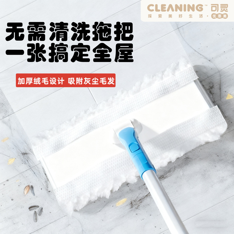 Plush Electrostatic Dust Removal Paper Flat Mop Household Disposable Lazy Mop Hand-Free Mop Floor Cleaning Artifact